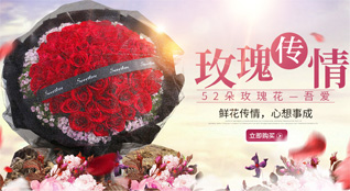 山东青岛平度市蓼兰镇东刘口村鲜花速递